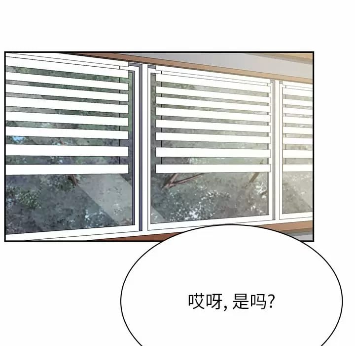 155P - 邻居的滋味