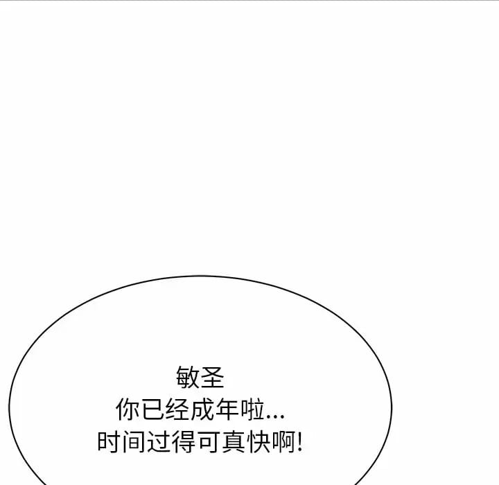 157P - 邻居的滋味