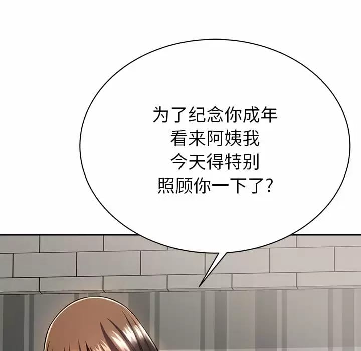 161P - 邻居的滋味