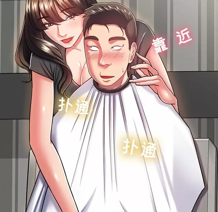 162P - 邻居的滋味