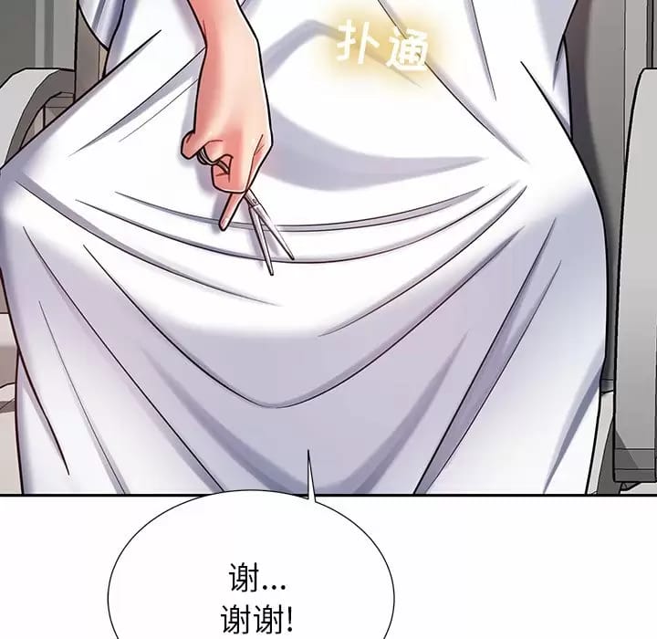 163P - 邻居的滋味