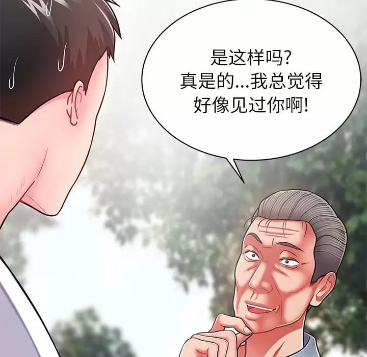 16P - 邻居的滋味
