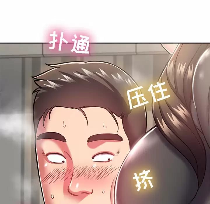 173P - 邻居的滋味