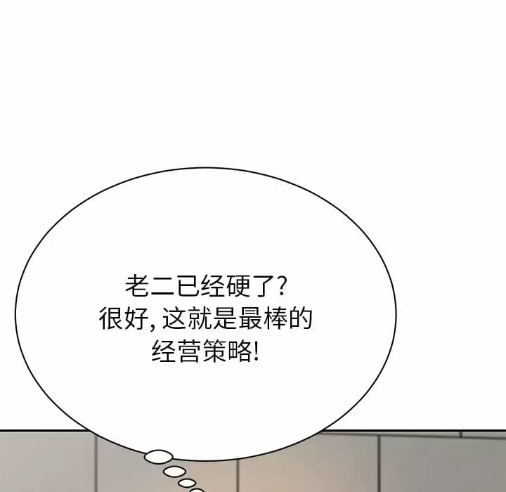 186P - 邻居的滋味