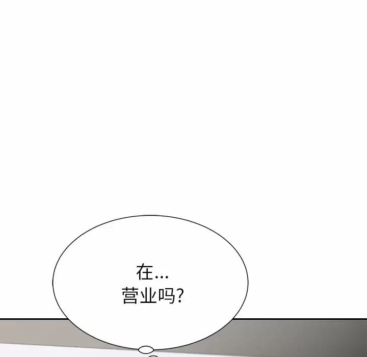 190P - 邻居的滋味