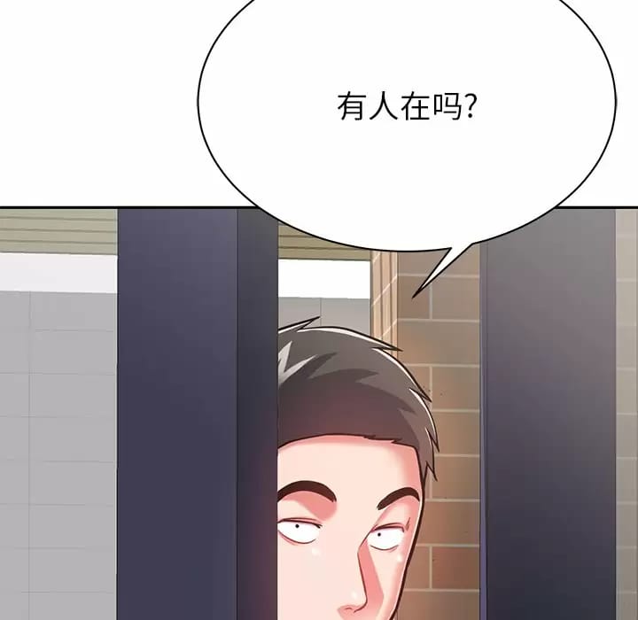 193P - 邻居的滋味