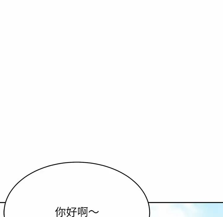 20P - 邻居的滋味