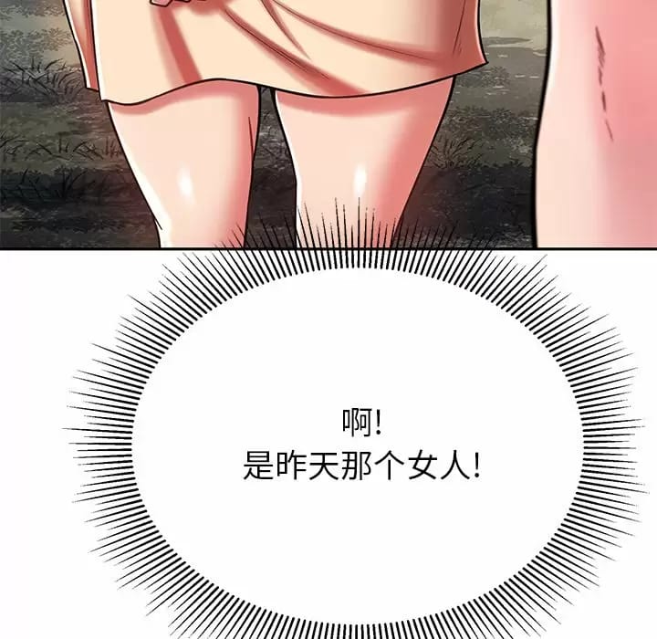 23P - 邻居的滋味