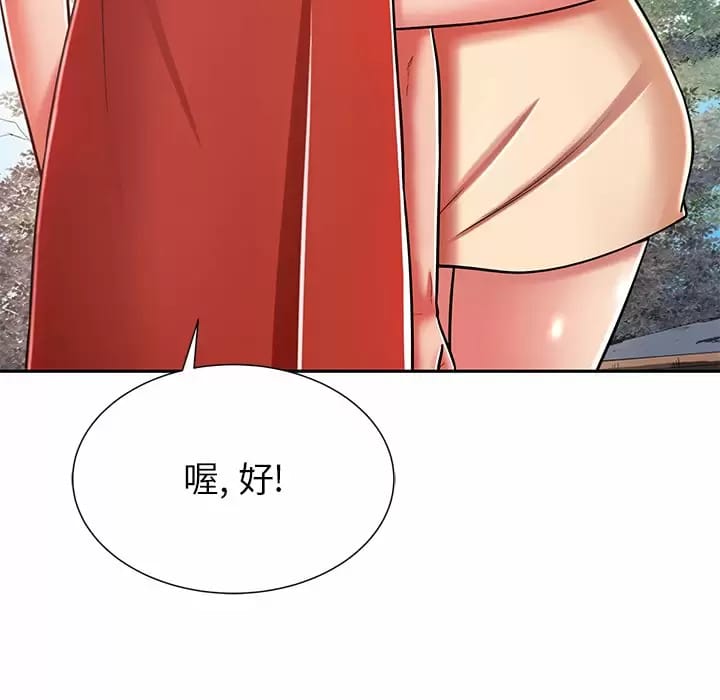 29P - 邻居的滋味