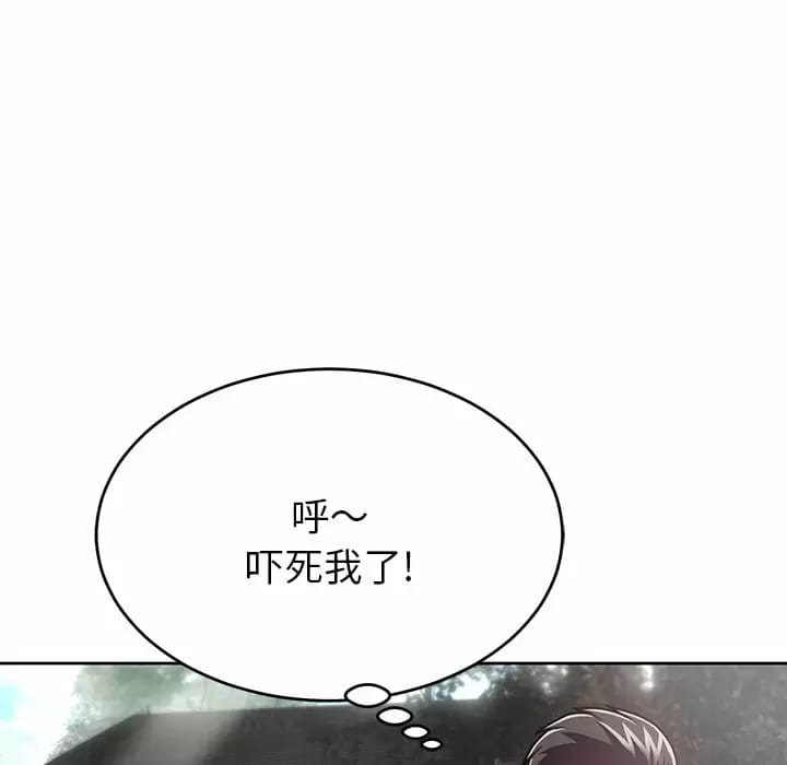 30P - 邻居的滋味