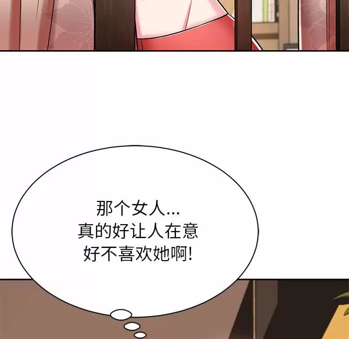 37P - 邻居的滋味