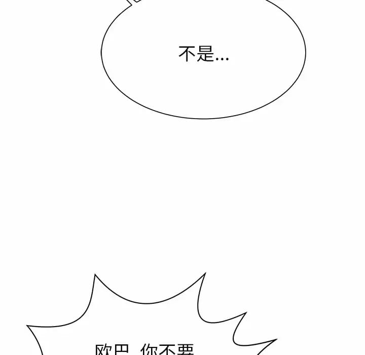 47P - 邻居的滋味