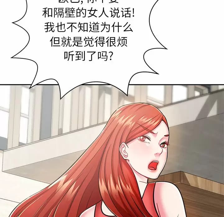 48P - 邻居的滋味