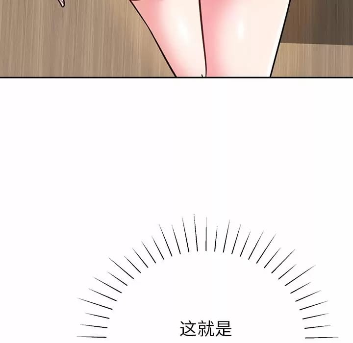 50P - 邻居的滋味