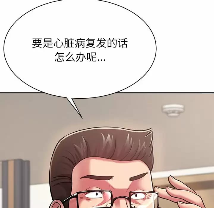 56P - 邻居的滋味