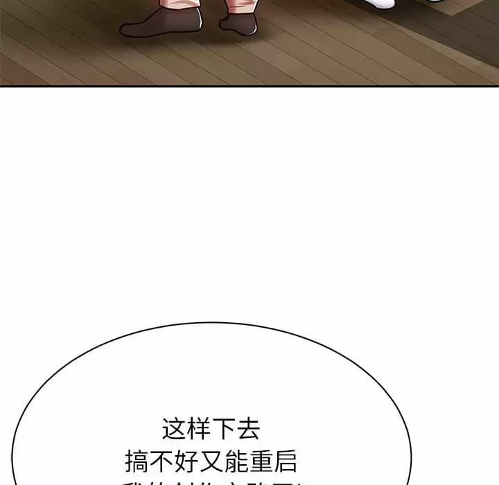 61P - 邻居的滋味