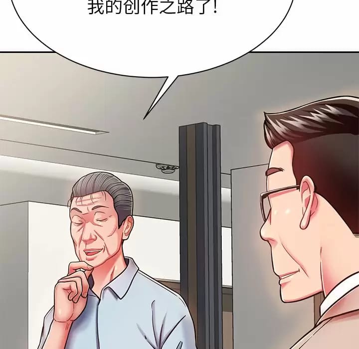 62P - 邻居的滋味