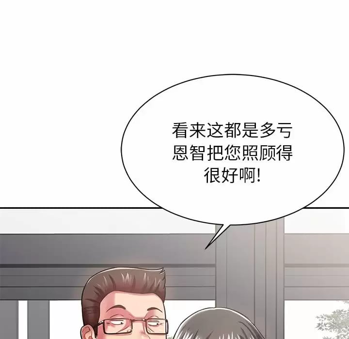 64P - 邻居的滋味