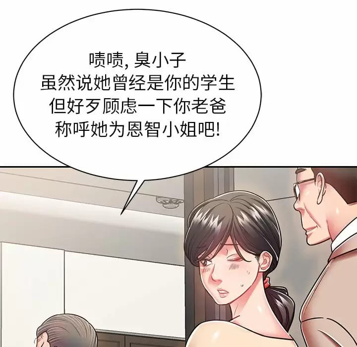 76P - 邻居的滋味