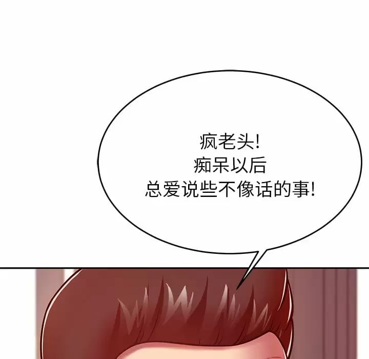 82P - 邻居的滋味
