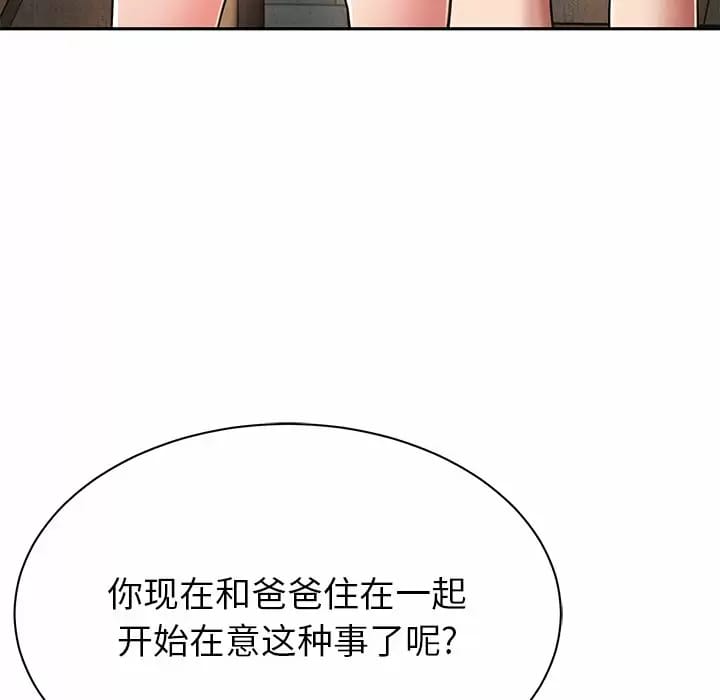 92P - 邻居的滋味