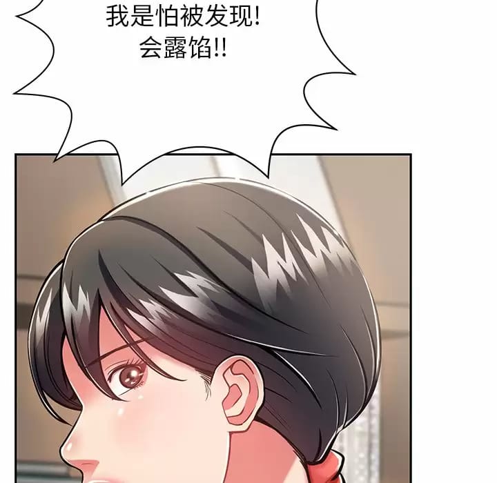 95P - 邻居的滋味