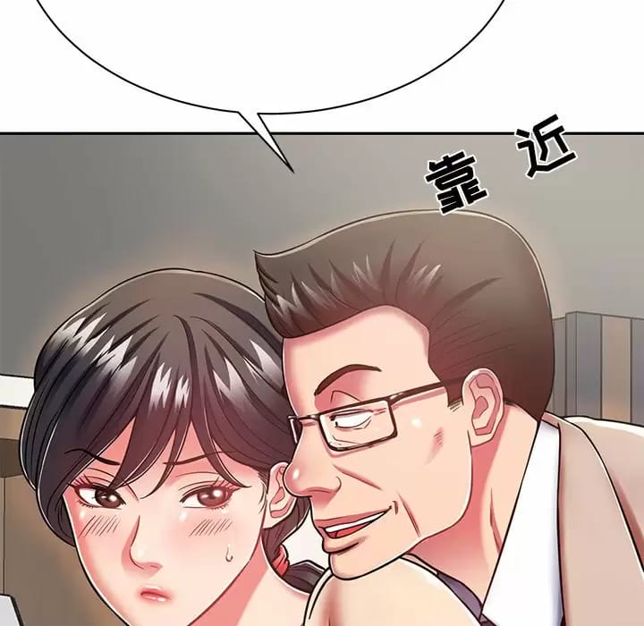 98P - 邻居的滋味