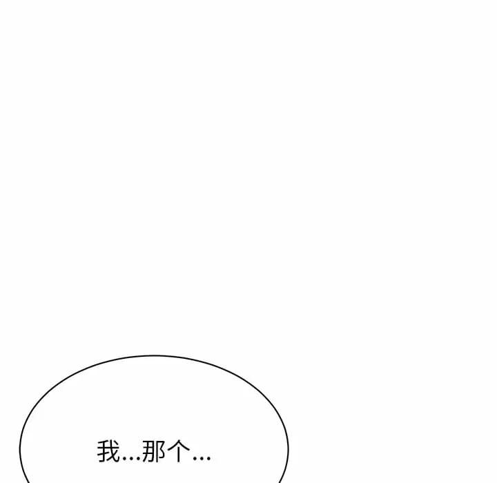 9P - 邻居的滋味