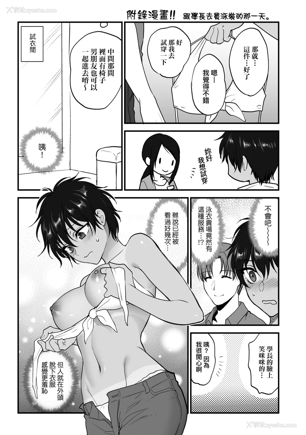 128P - [消火器] ふれてほしくて たまらない [中国翻訳] [无修正] [DL版]