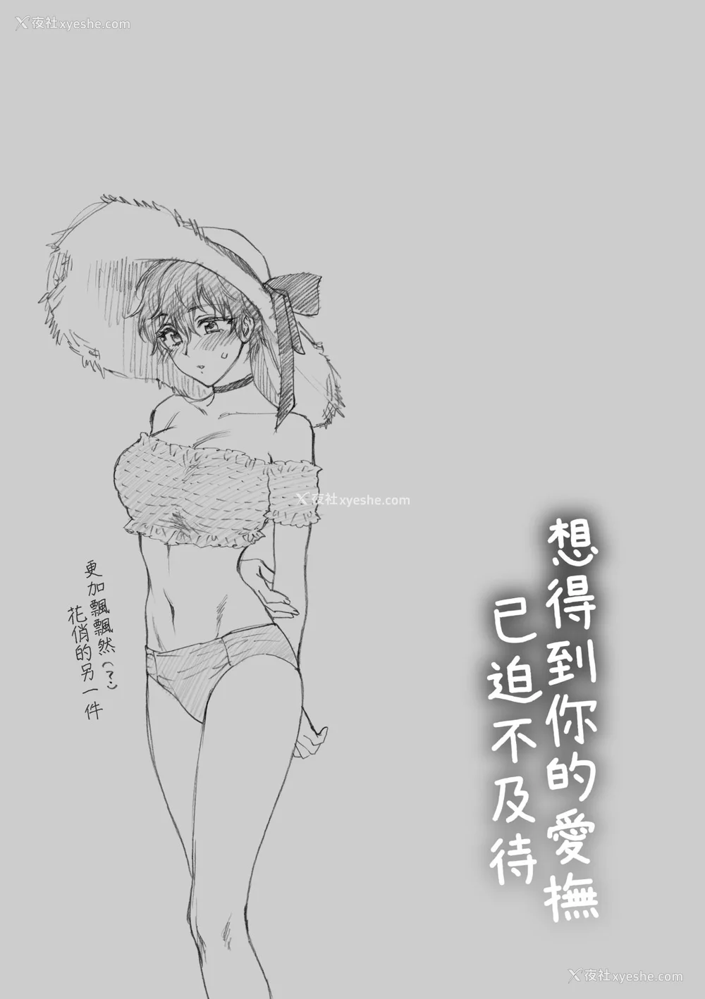 130P - [消火器] ふれてほしくて たまらない [中国翻訳] [无修正] [DL版]