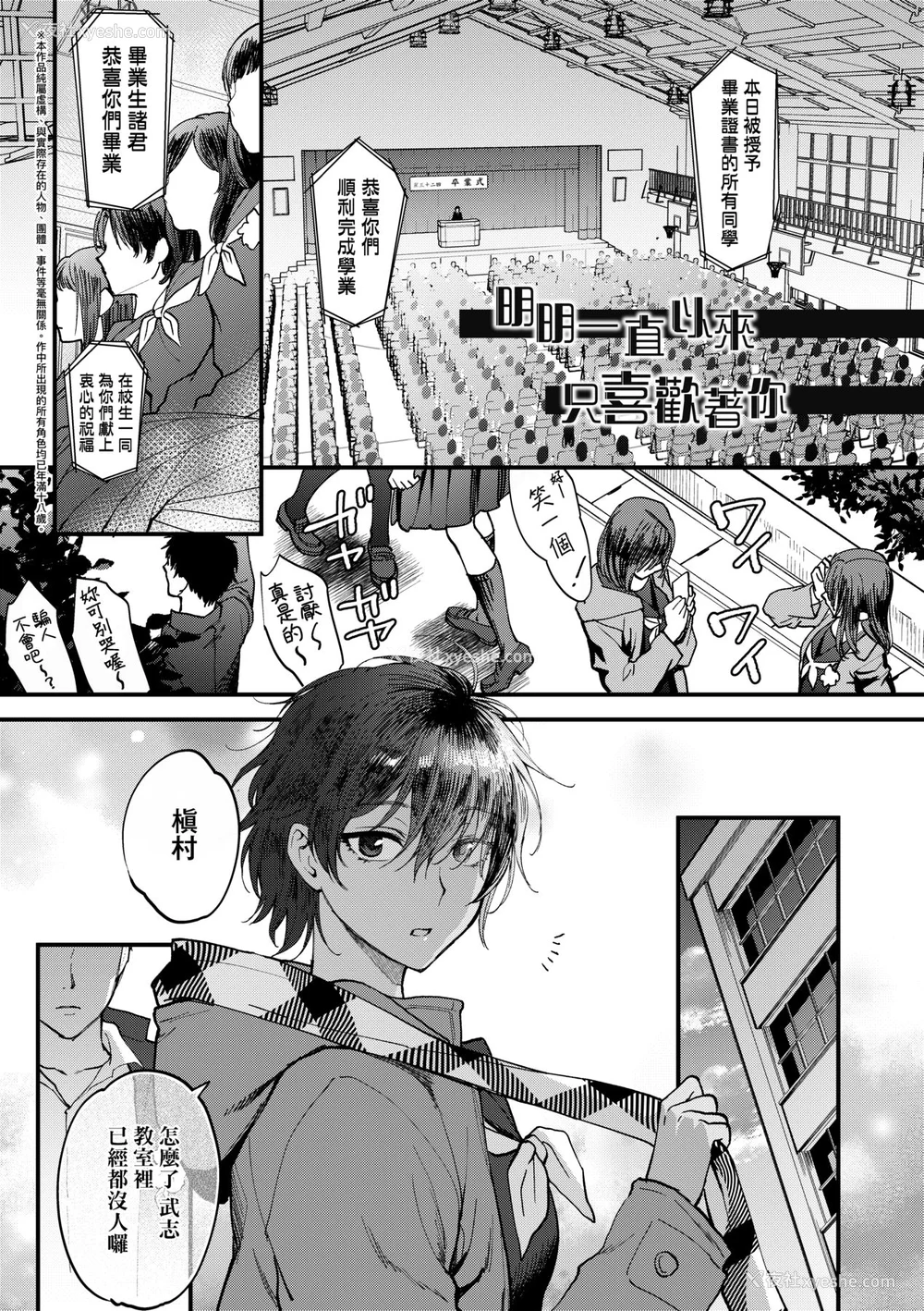 132P - [消火器] ふれてほしくて たまらない [中国翻訳] [无修正] [DL版]