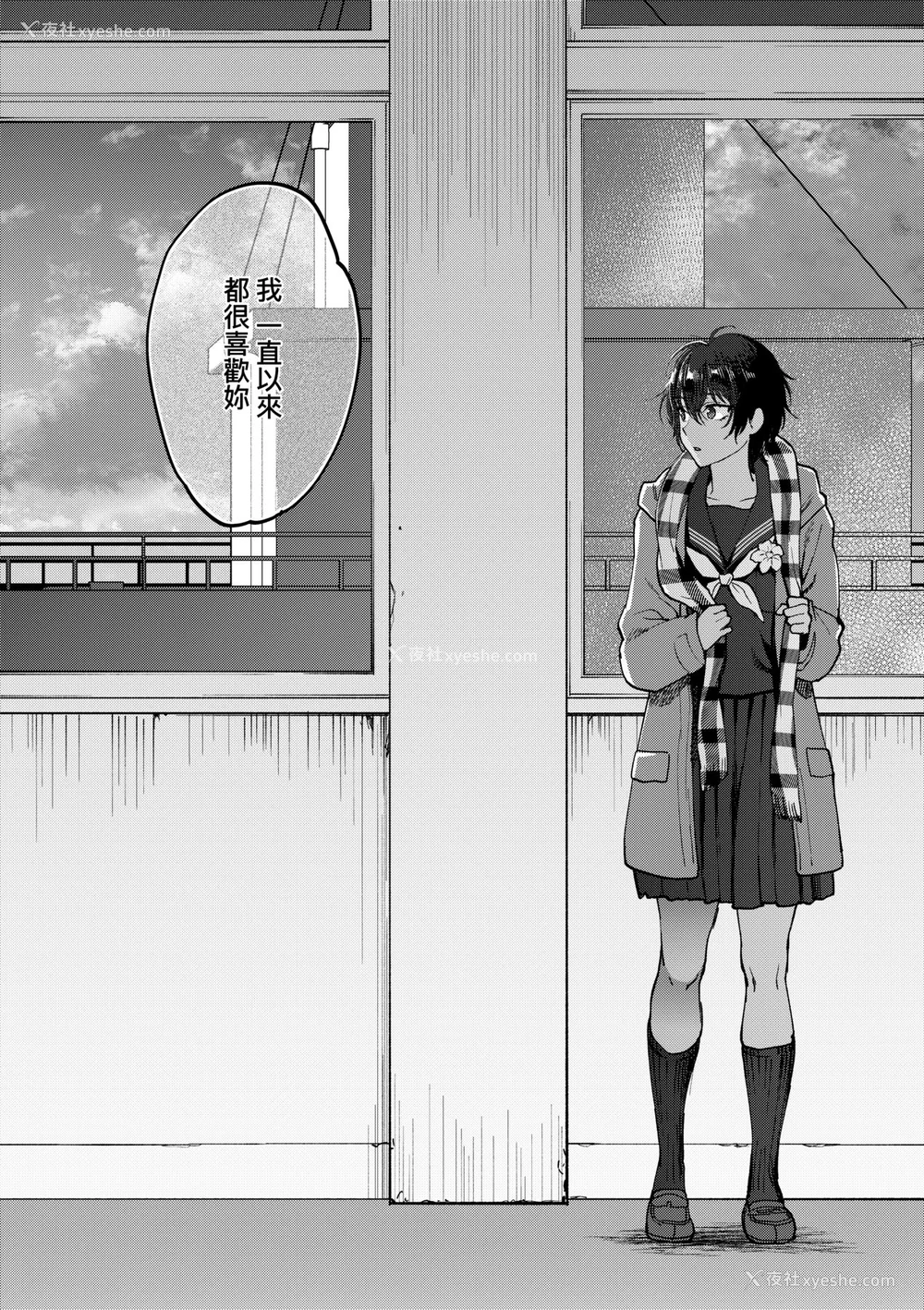 133P - [消火器] ふれてほしくて たまらない [中国翻訳] [无修正] [DL版]