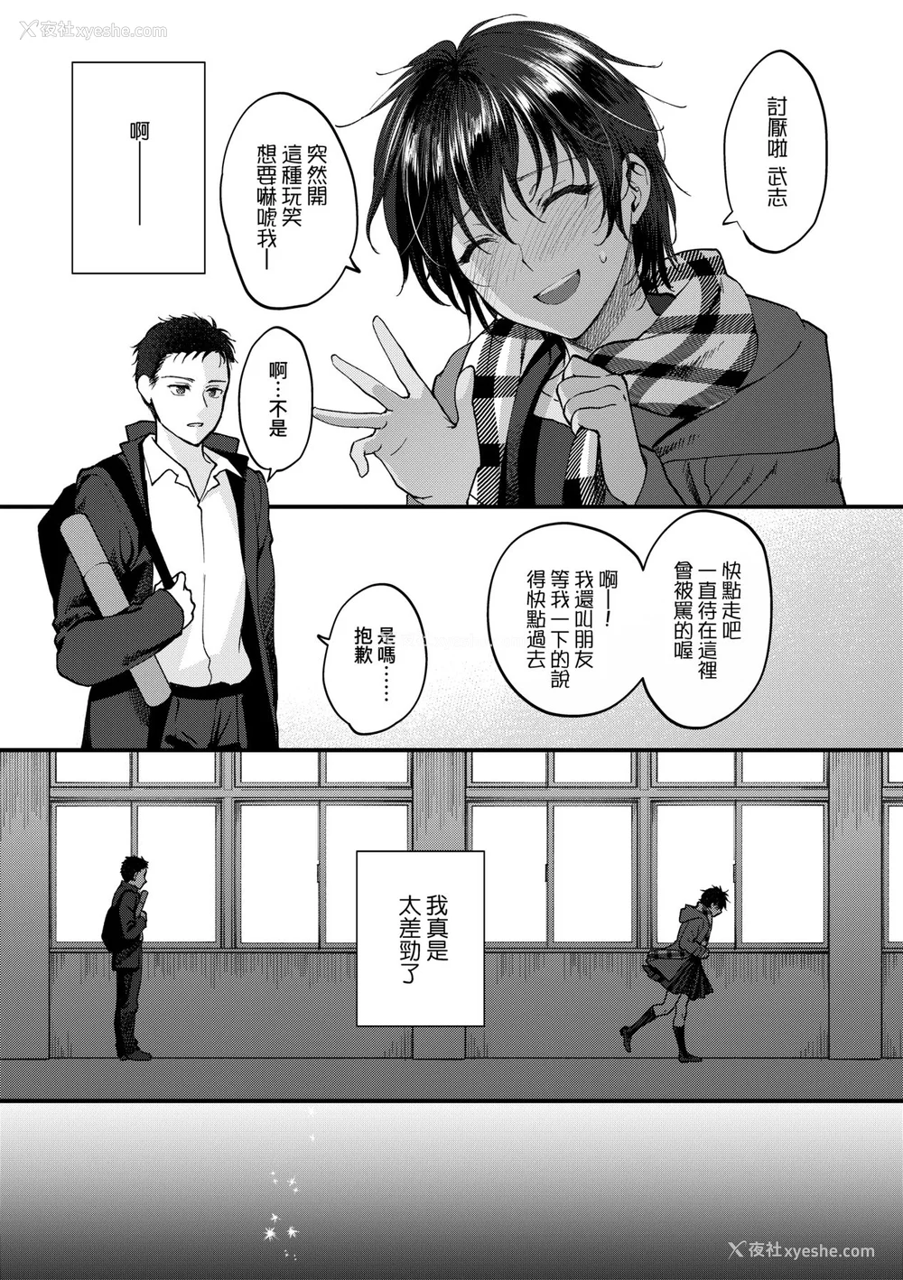 136P - [消火器] ふれてほしくて たまらない [中国翻訳] [无修正] [DL版]
