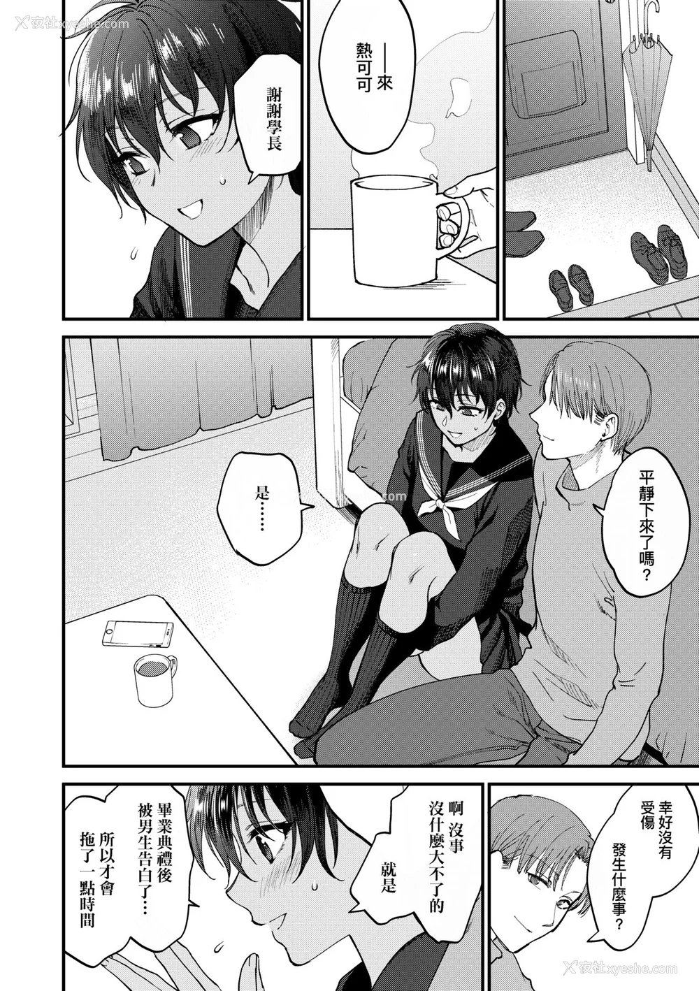139P - [消火器] ふれてほしくて たまらない [中国翻訳] [无修正] [DL版]