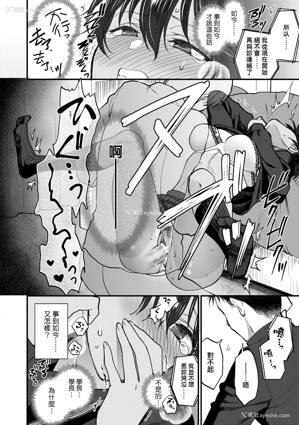 147P - [消火器] ふれてほしくて たまらない [中国翻訳] [无修正] [DL版]