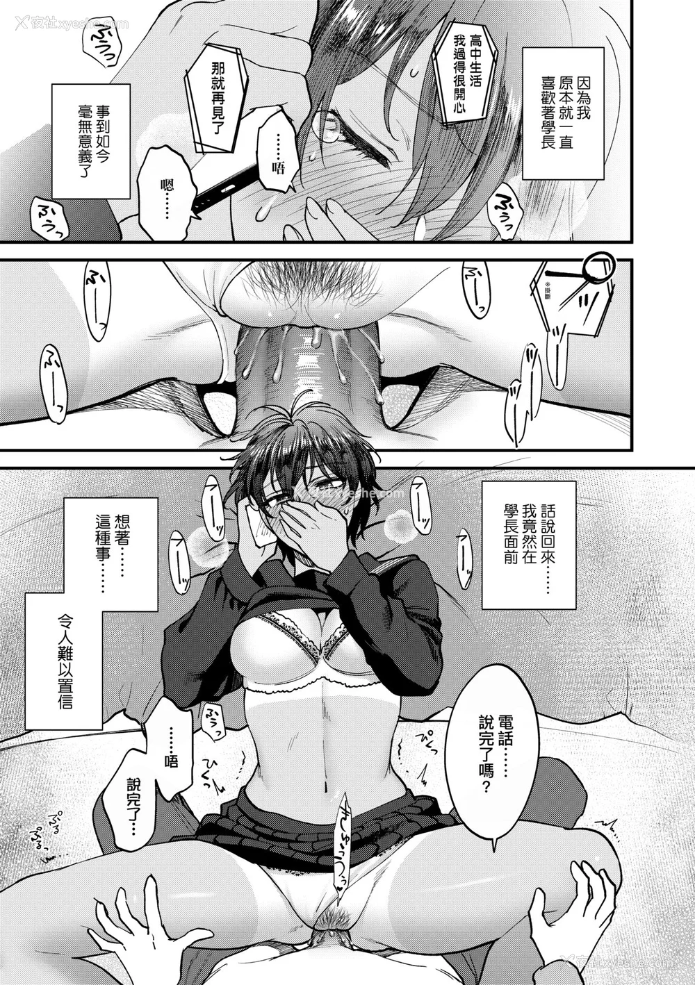 148P - [消火器] ふれてほしくて たまらない [中国翻訳] [无修正] [DL版]