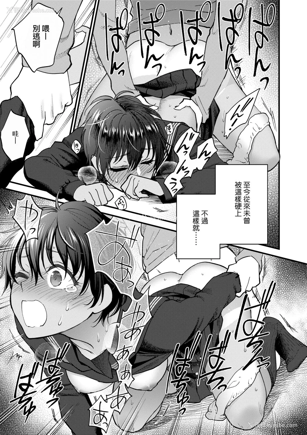 156P - [消火器] ふれてほしくて たまらない [中国翻訳] [无修正] [DL版]