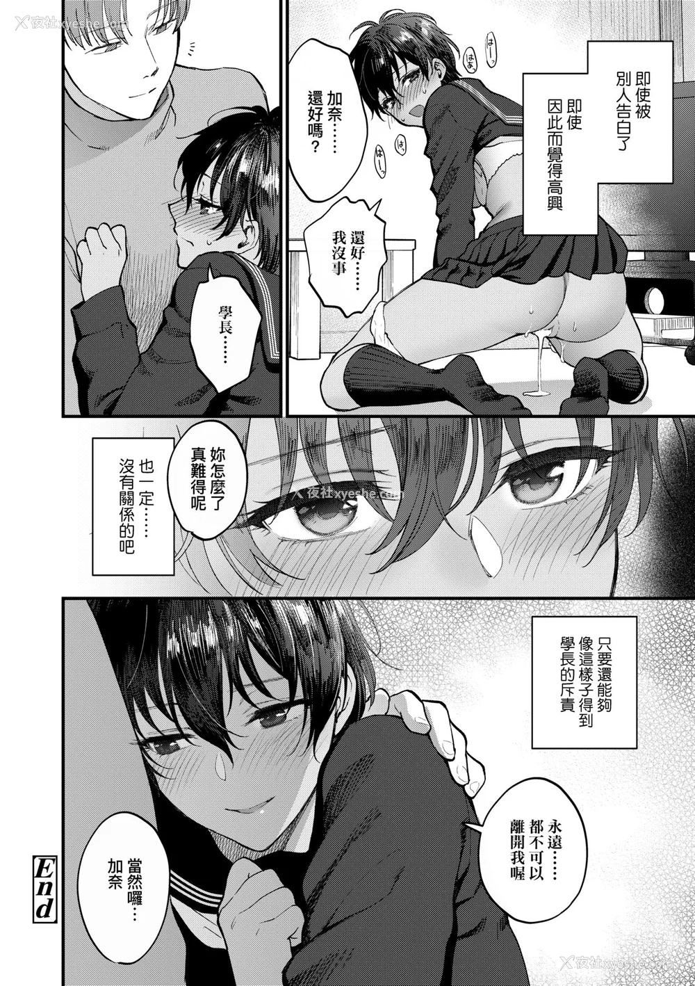 159P - [消火器] ふれてほしくて たまらない [中国翻訳] [无修正] [DL版]