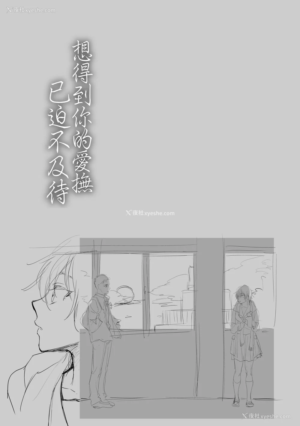 160P - [消火器] ふれてほしくて たまらない [中国翻訳] [无修正] [DL版]