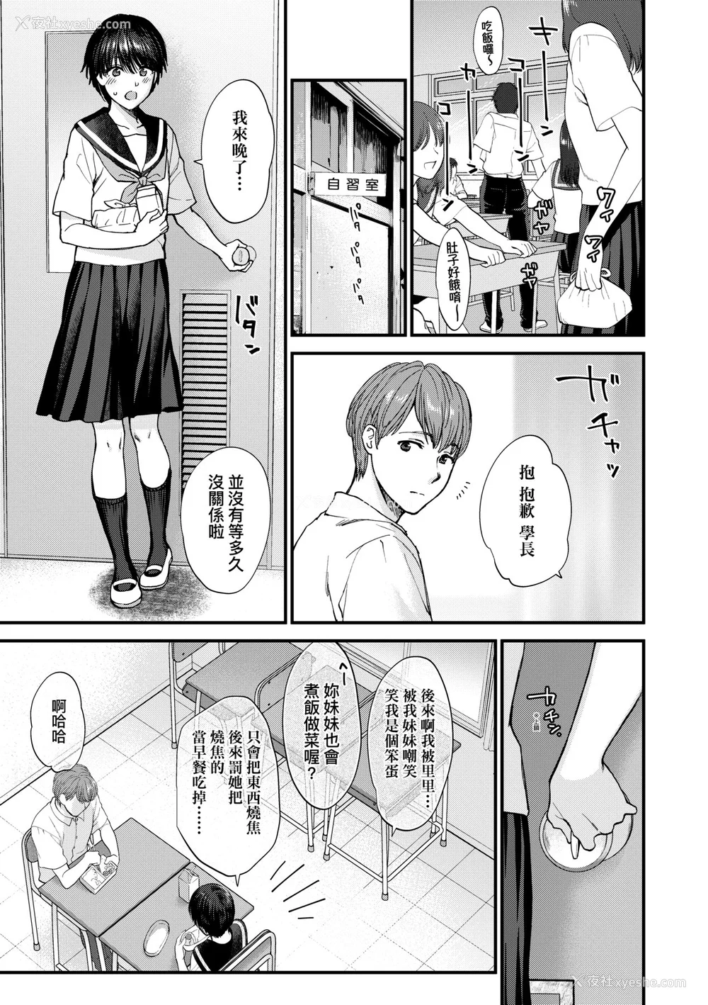 166P - [消火器] ふれてほしくて たまらない [中国翻訳] [无修正] [DL版]