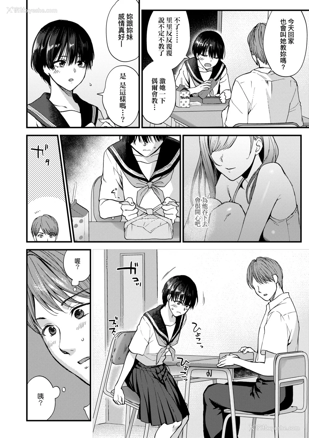 167P - [消火器] ふれてほしくて たまらない [中国翻訳] [无修正] [DL版]