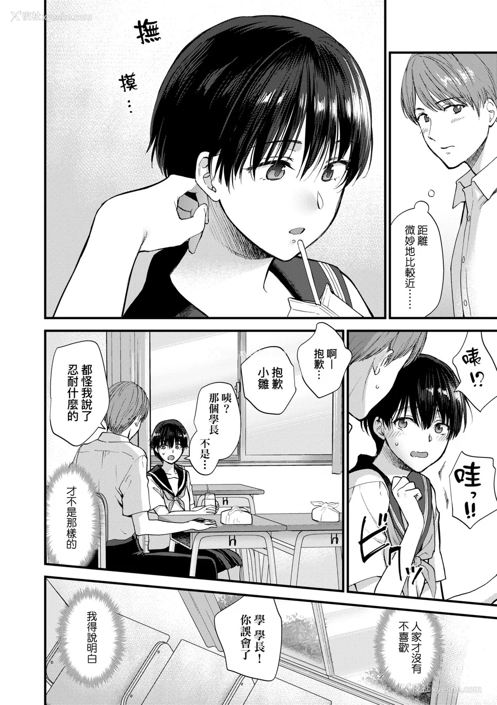 169P - [消火器] ふれてほしくて たまらない [中国翻訳] [无修正] [DL版]