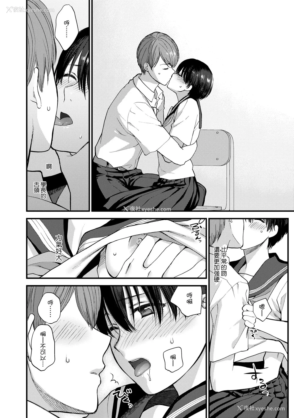 171P - [消火器] ふれてほしくて たまらない [中国翻訳] [无修正] [DL版]