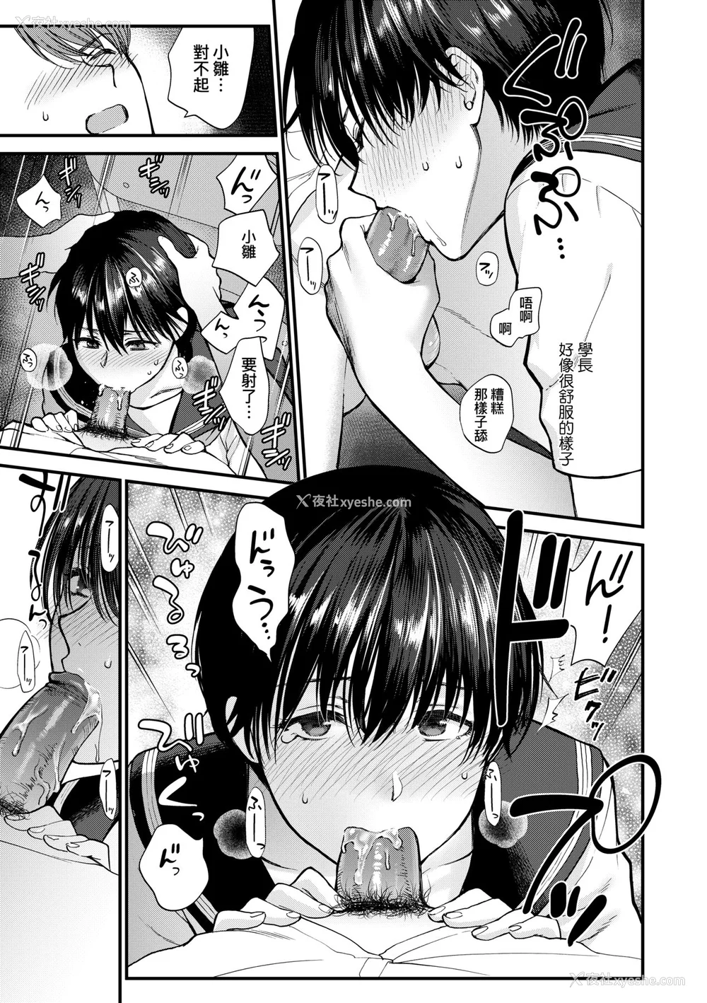174P - [消火器] ふれてほしくて たまらない [中国翻訳] [无修正] [DL版]