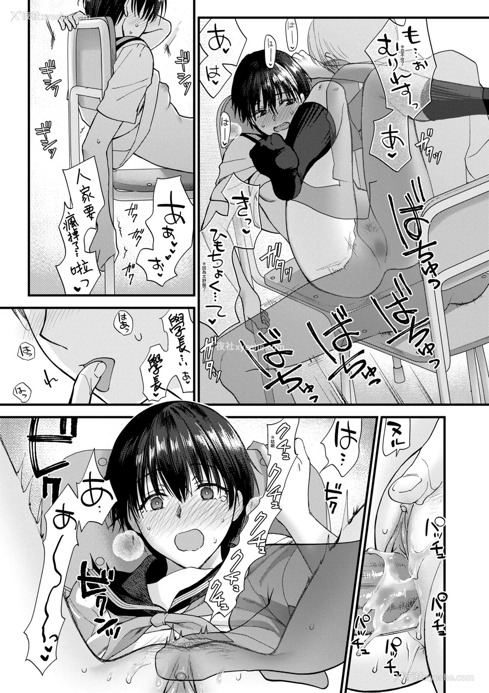 186P - [消火器] ふれてほしくて たまらない [中国翻訳] [无修正] [DL版]