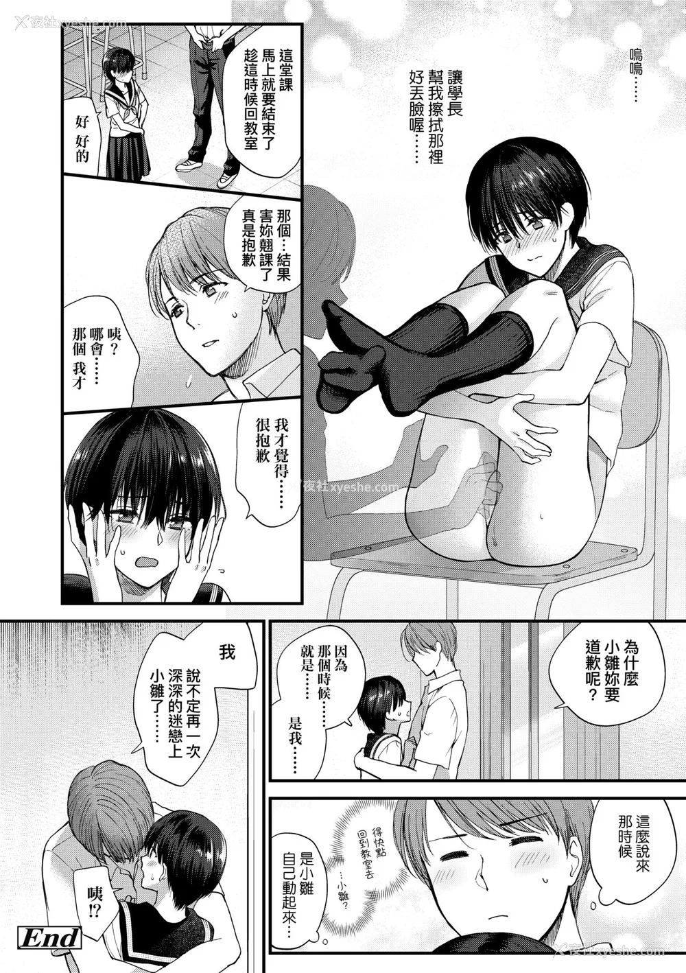 189P - [消火器] ふれてほしくて たまらない [中国翻訳] [无修正] [DL版]
