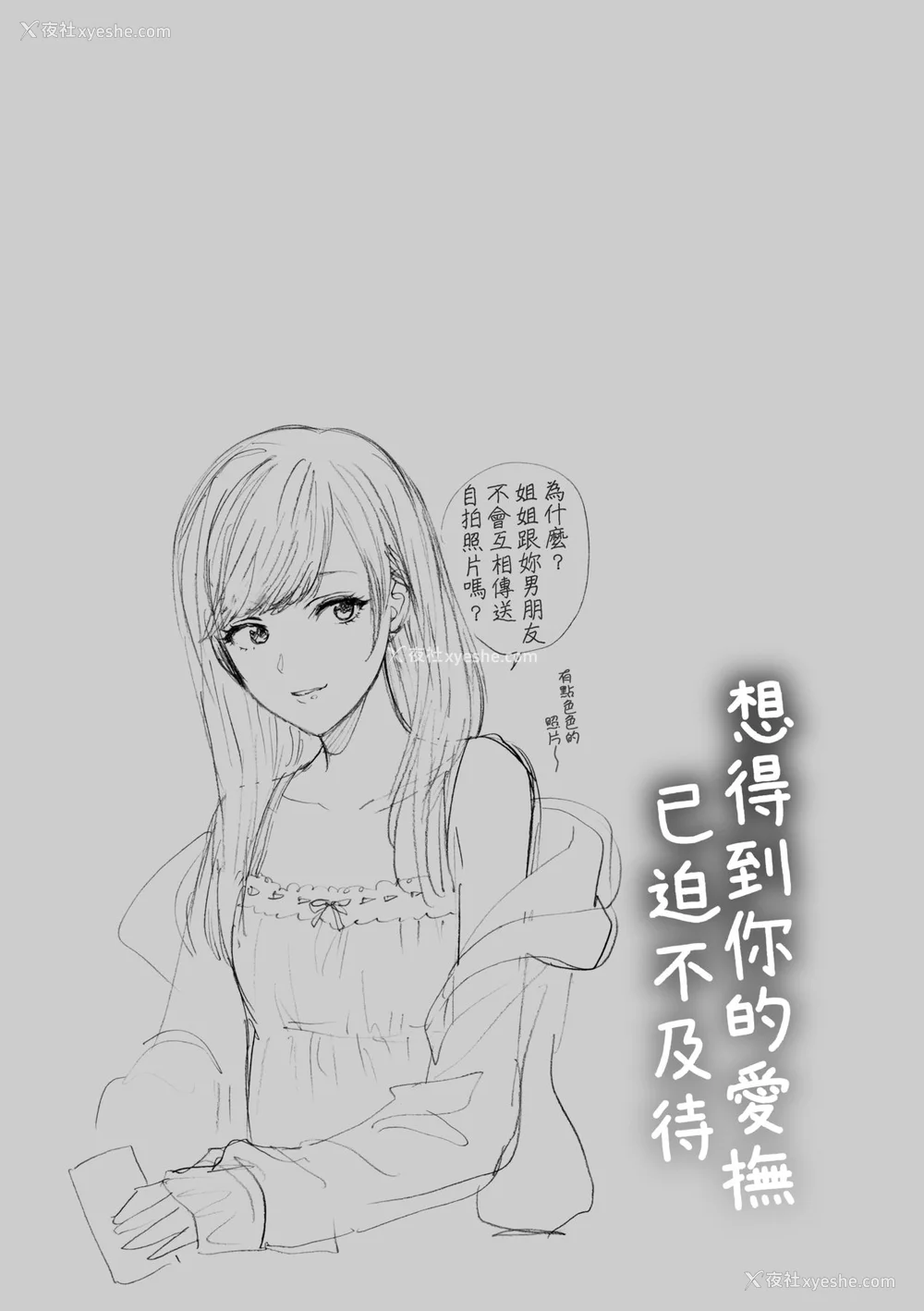 190P - [消火器] ふれてほしくて たまらない [中国翻訳] [无修正] [DL版]