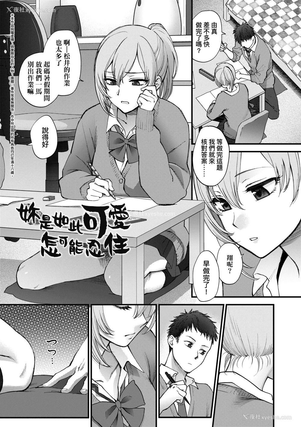 192P - [消火器] ふれてほしくて たまらない [中国翻訳] [无修正] [DL版]