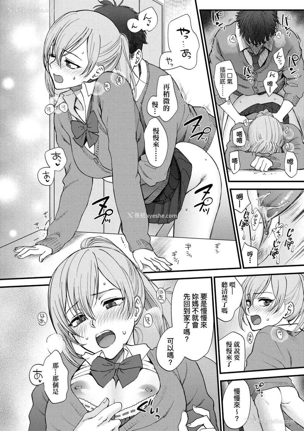203P - [消火器] ふれてほしくて たまらない [中国翻訳] [无修正] [DL版]