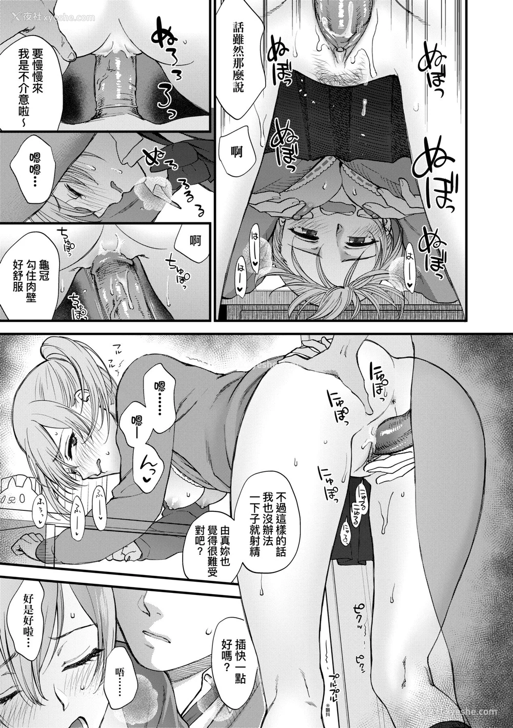 204P - [消火器] ふれてほしくて たまらない [中国翻訳] [无修正] [DL版]